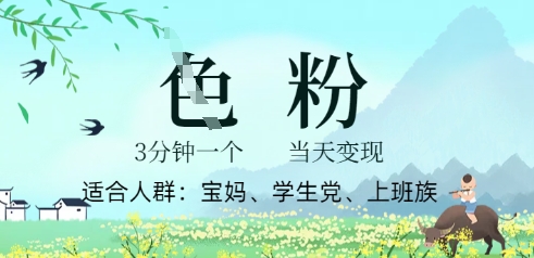 短视频S粉计划，3 分钟原创，当天变现-掘金阁