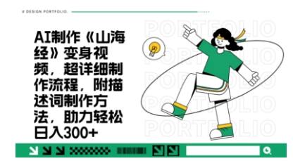 一个月十几W点赞妖怪变身视频，十分钟教会你(超详细制作流程) 分段-掘金阁